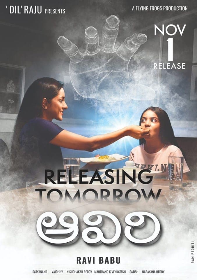 Poster Aaviri