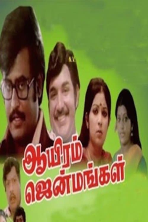 Poster Aayiram Jenmangal