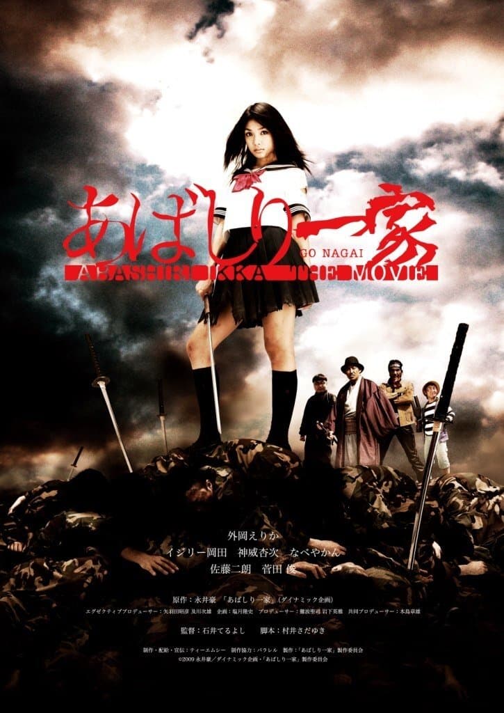 Poster Abashiri Family The Movie