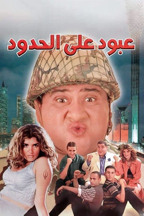 Poster Abboud on the Border