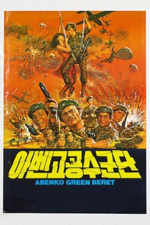 Poster Abenko Green Beret