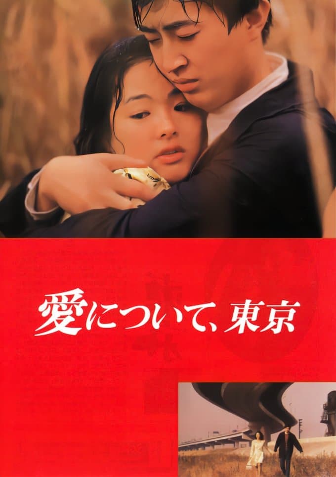 Poster About Love, Tokyo