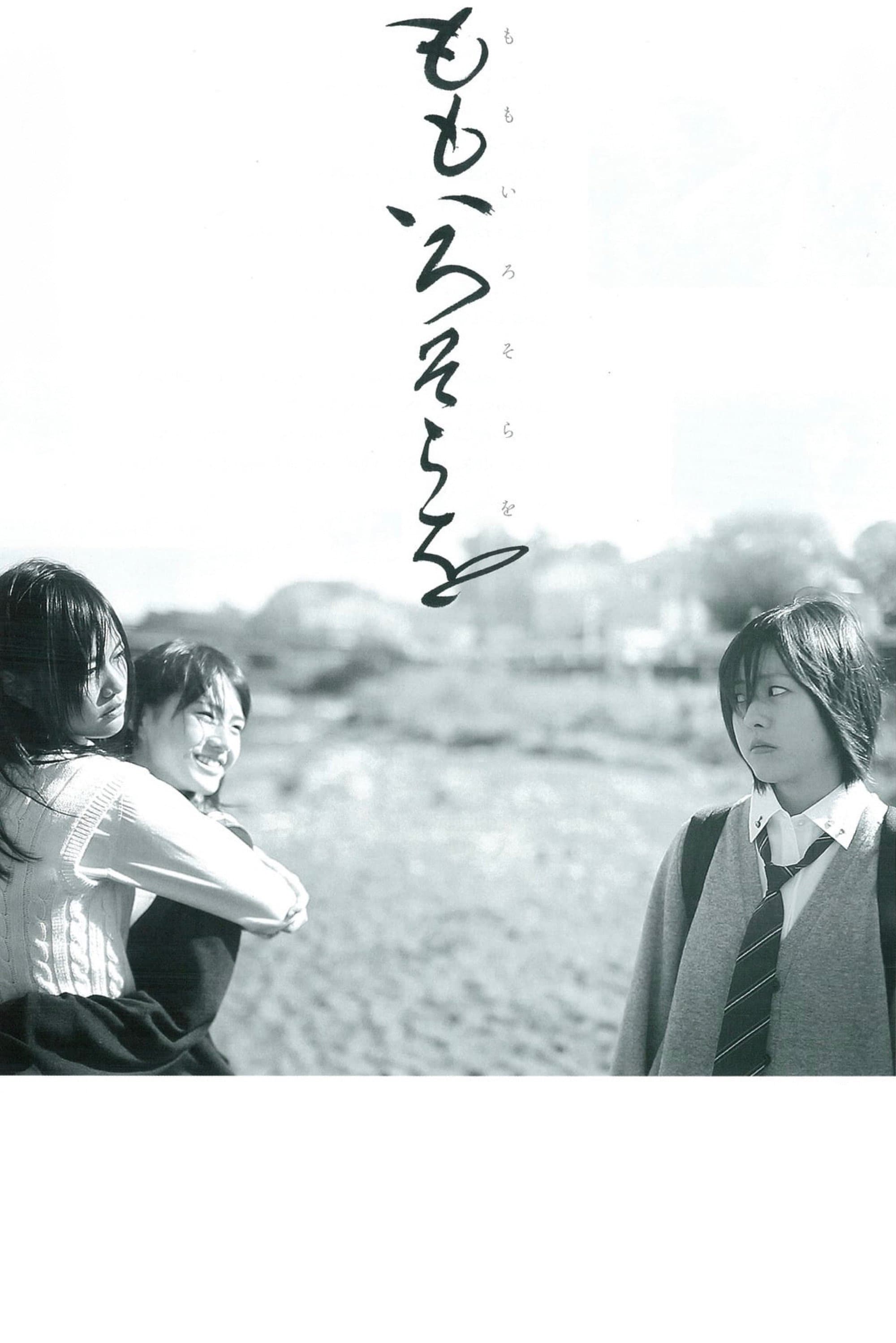 Poster About the Pink Sky