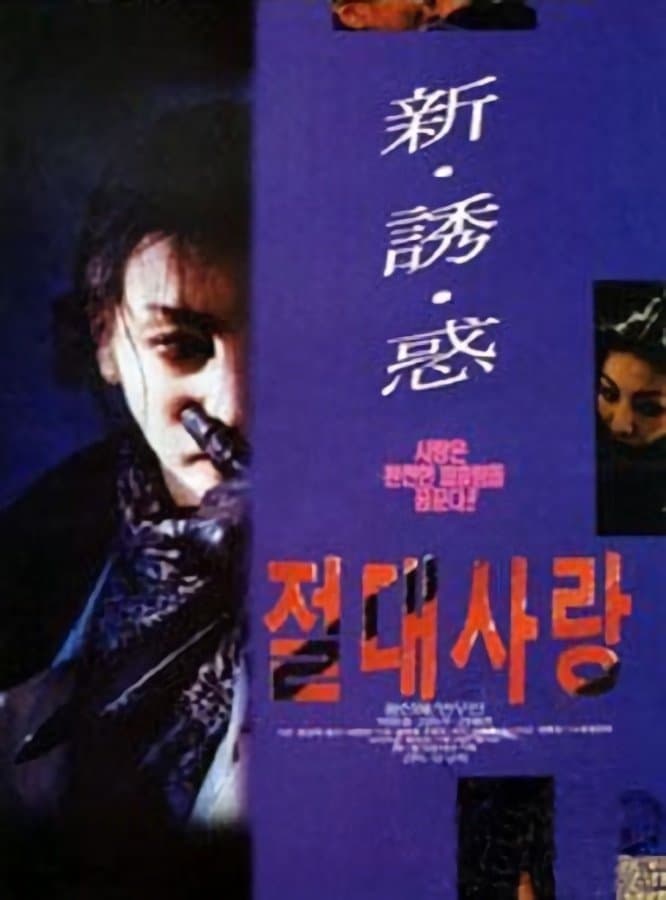 Poster Absolute Love