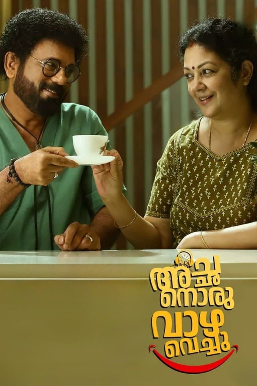 Poster Achanoru Vazha Vechu