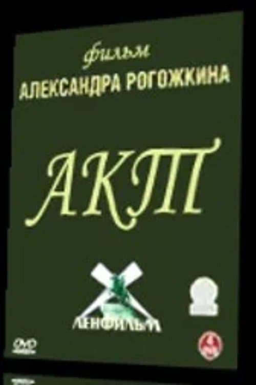 Poster Act
