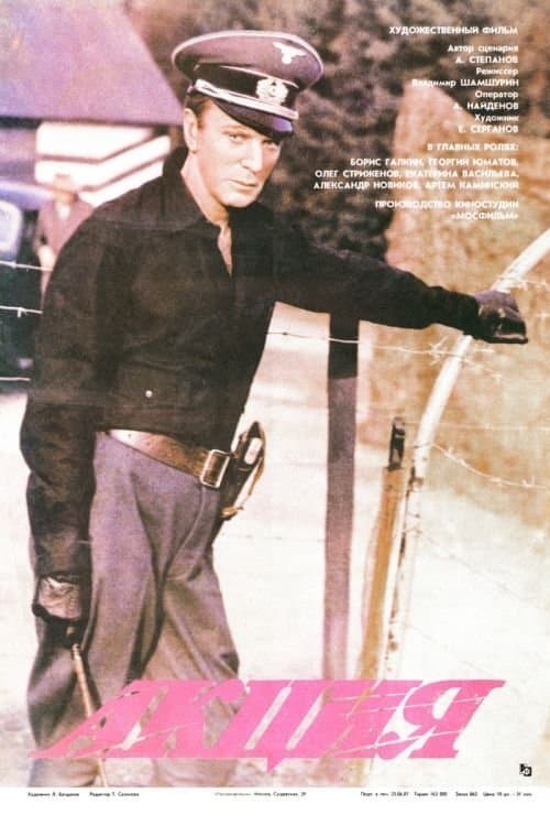 Poster Action