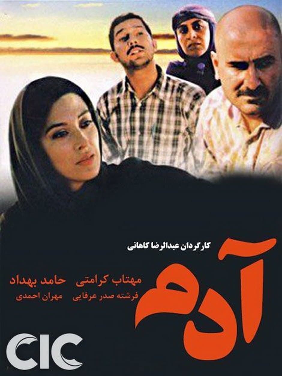 Poster Adam