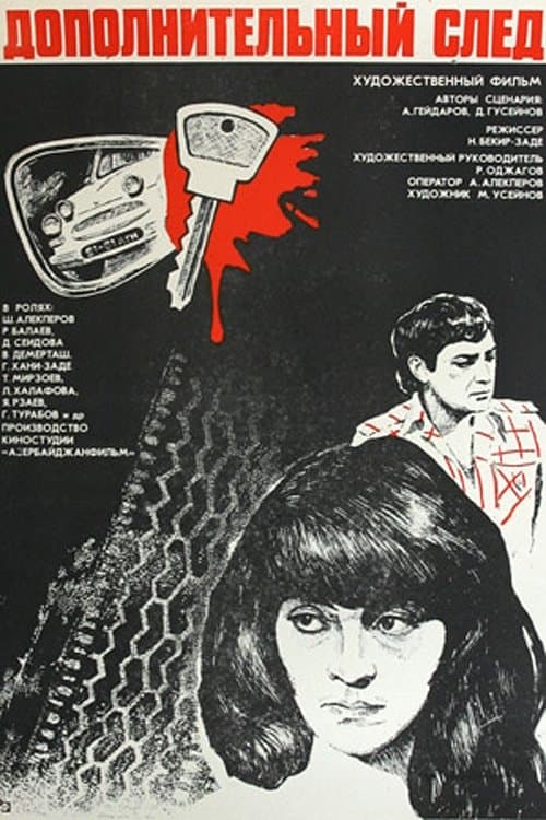 Poster Additional Trace