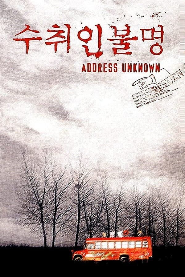 Poster Address Unknown