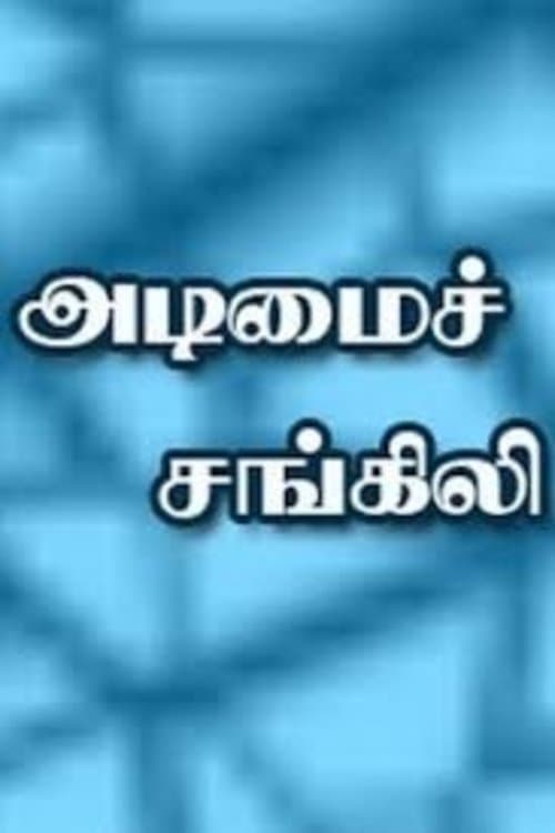 Poster Adimai Changili