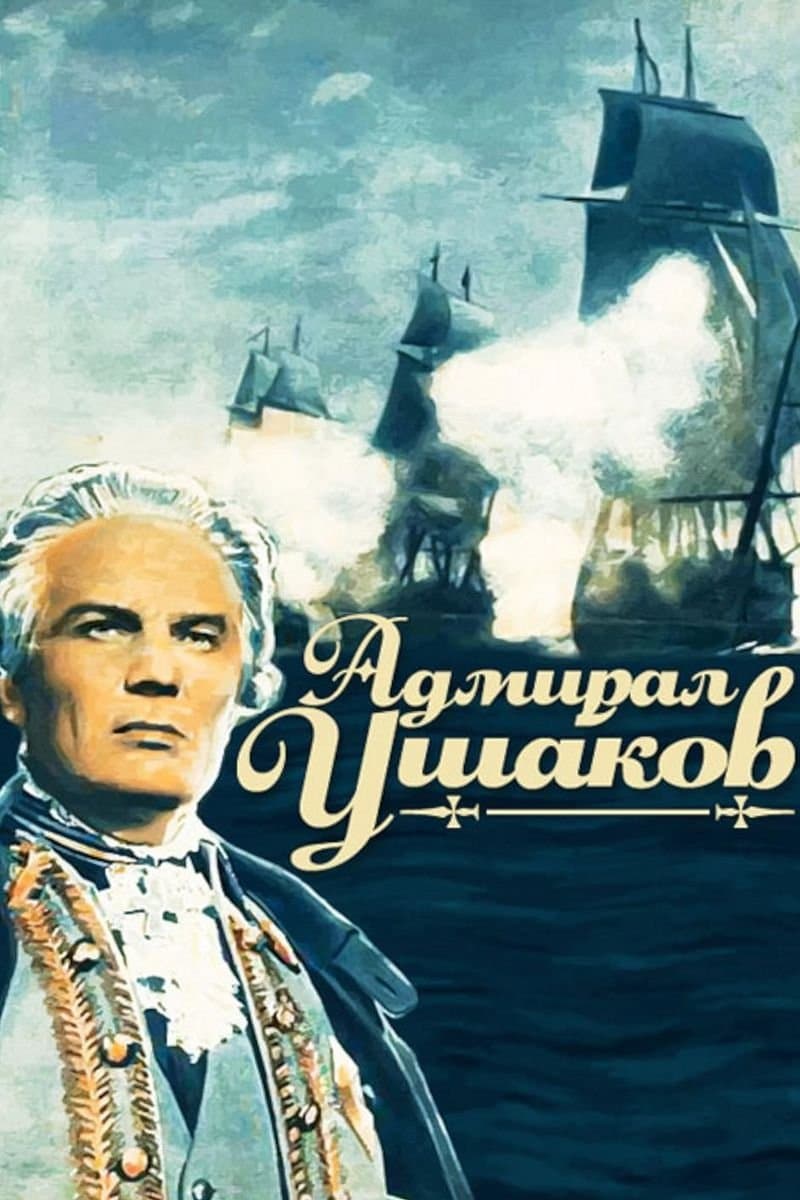 Poster Admiral Ushakov