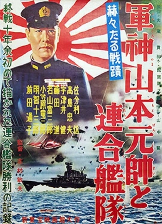 Poster Admiral Yamamoto and the Allied Fleets