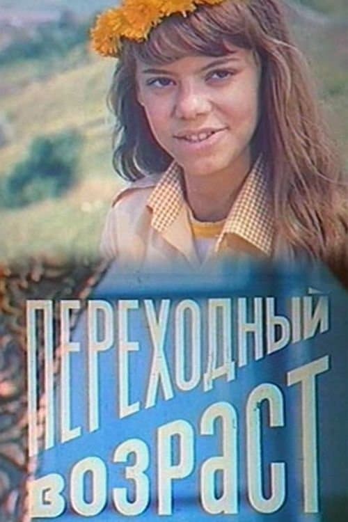 Poster Adolescence