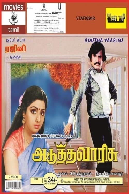 Poster Adutha Varisu