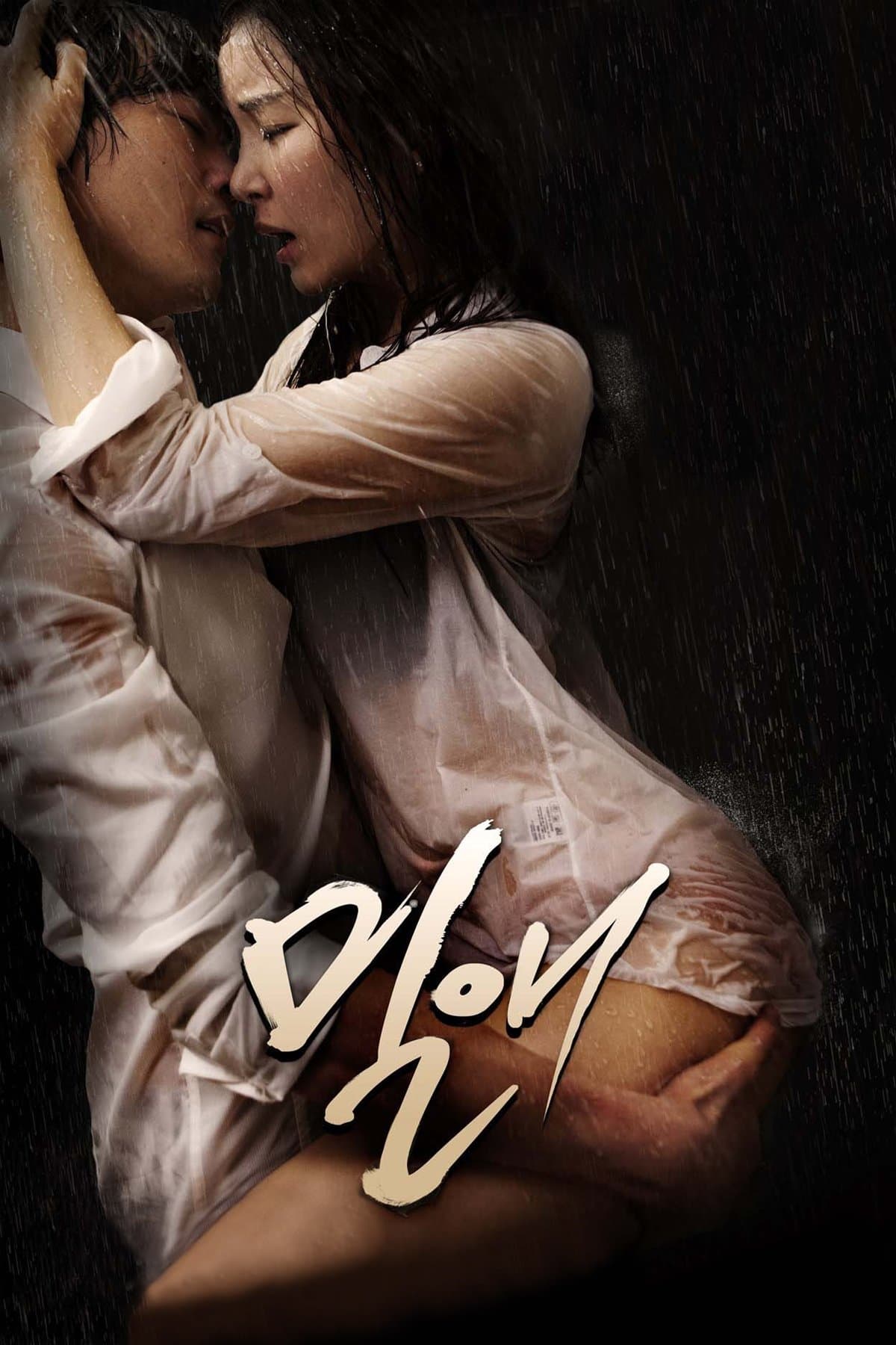 Poster Affair