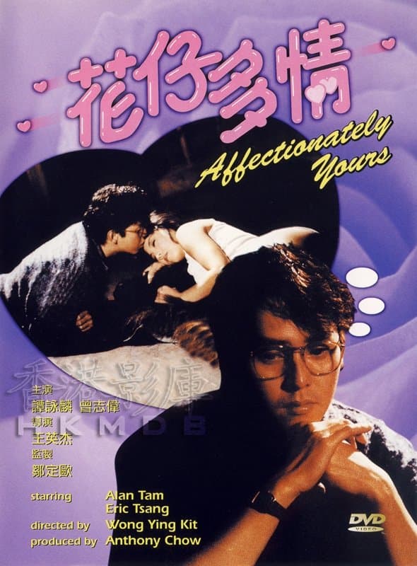 Poster Affectionately Yours