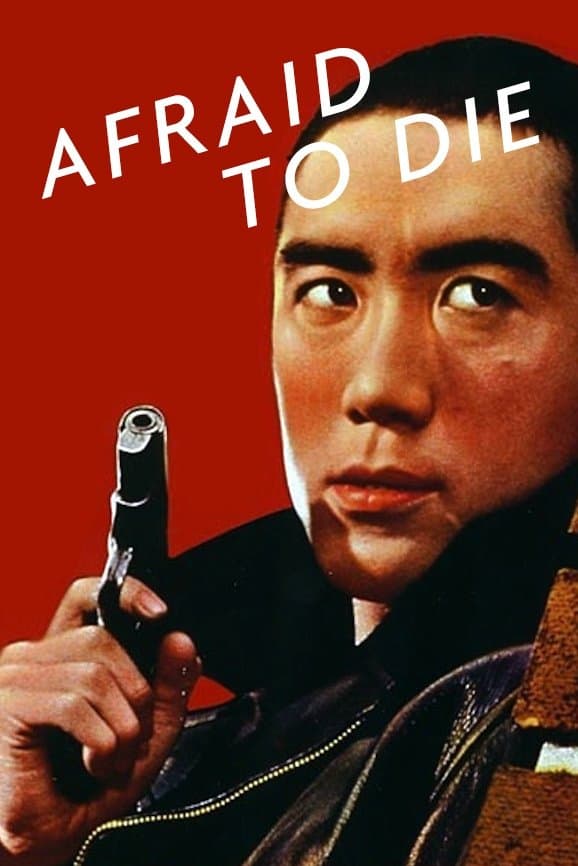 Poster Afraid to Die