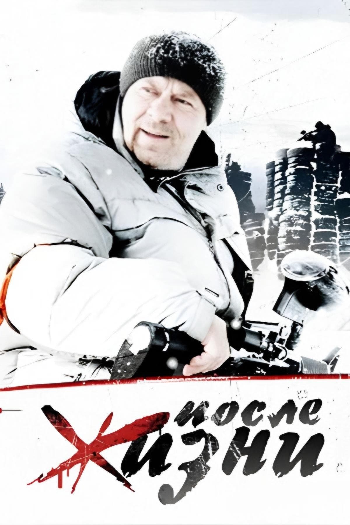 Poster After Life