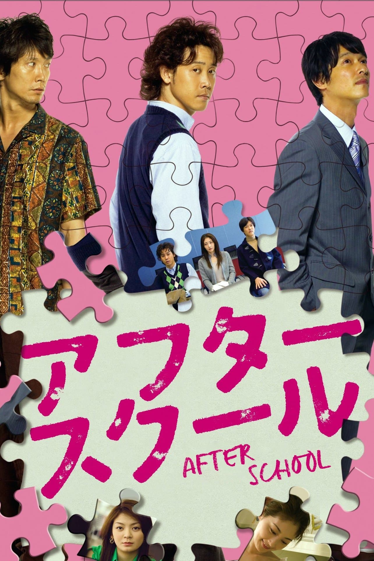 Poster After School