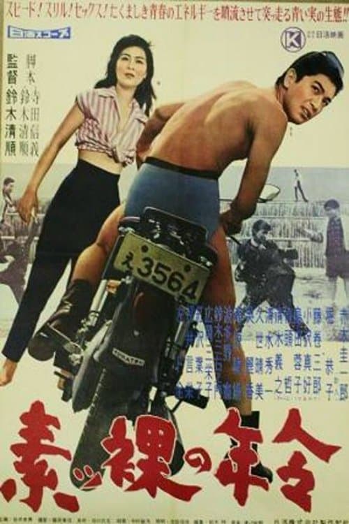 Poster Age of Nudity