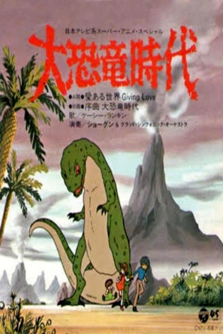 Poster Age of the Great Dinosaurs