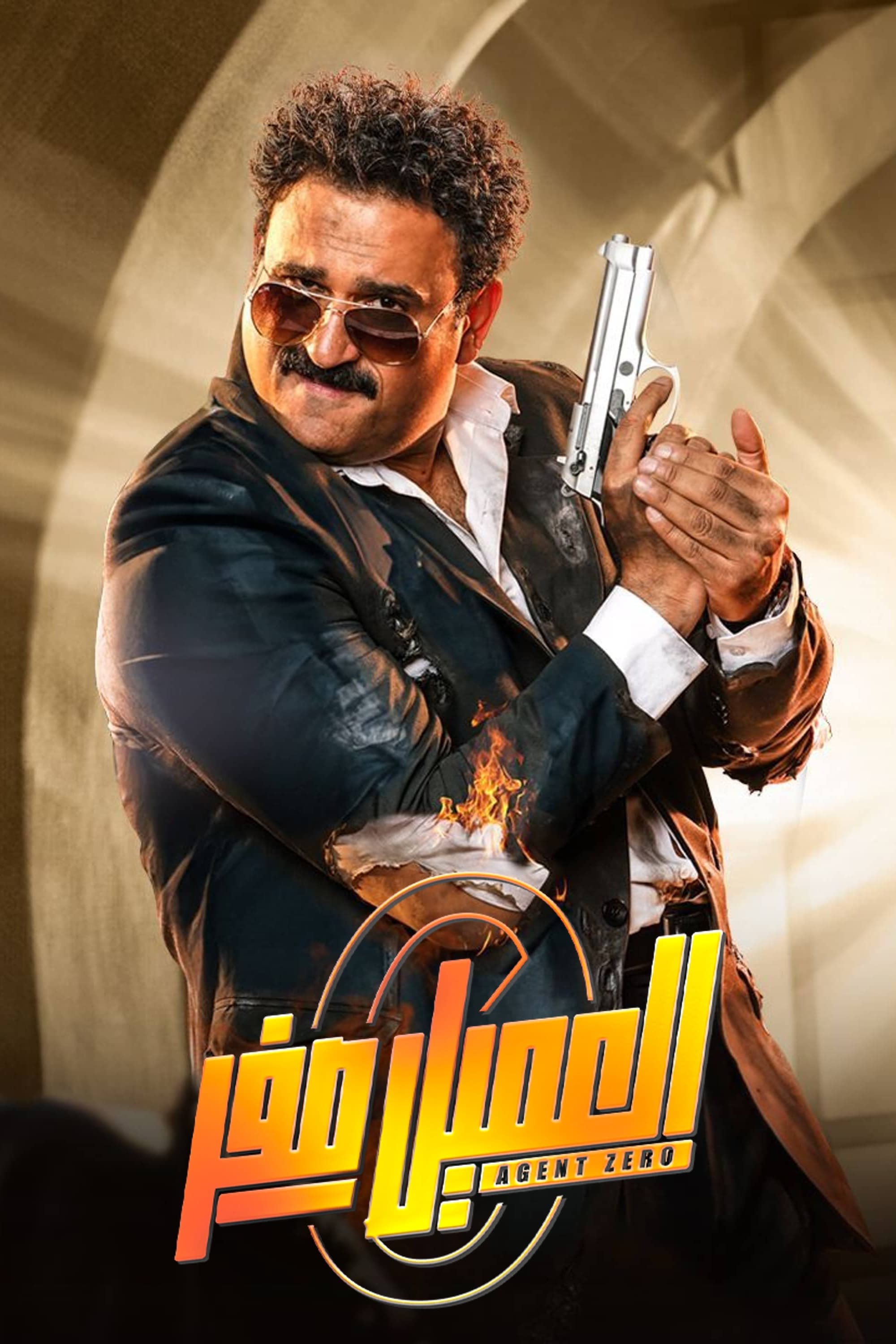 Poster Agent Zero