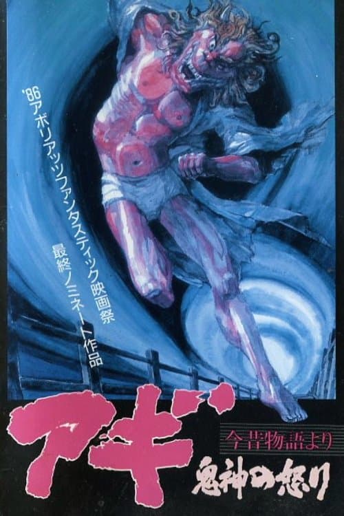 Poster Agi, the Fury of Evil