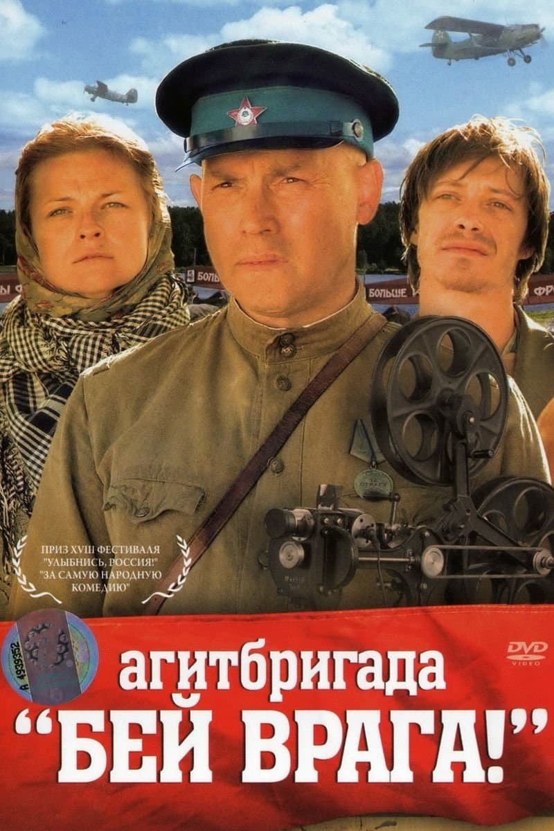 Poster Agitprop Team 'Kill the enemy!'