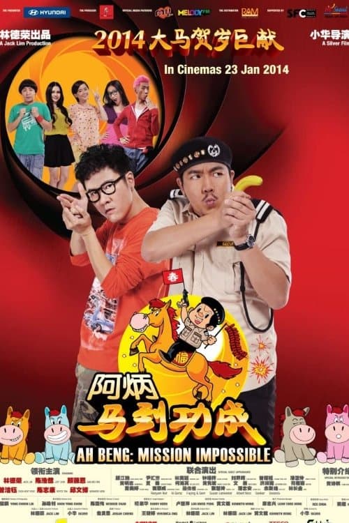 Poster Ah Beng: Mission Impossible