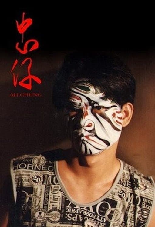Poster Ah-Chung
