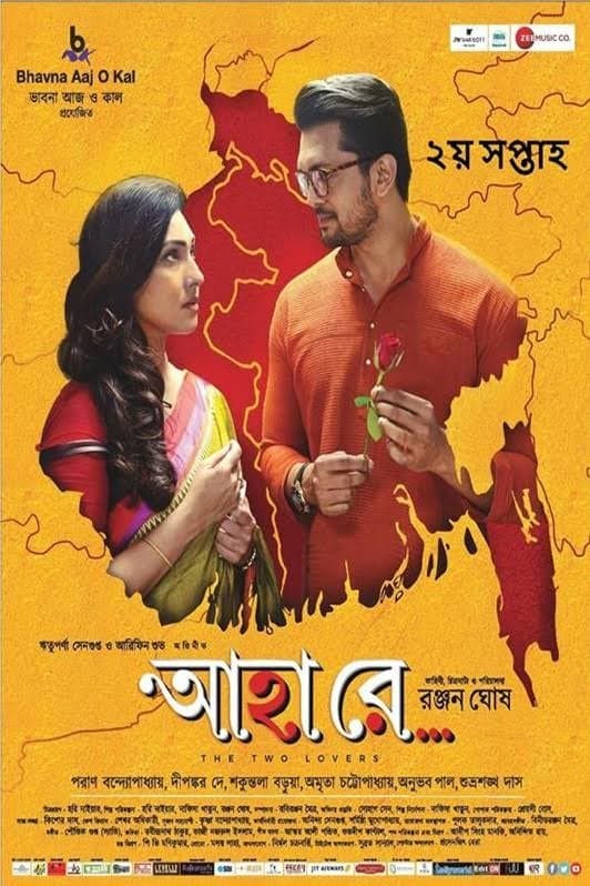 Poster Ahaa Re