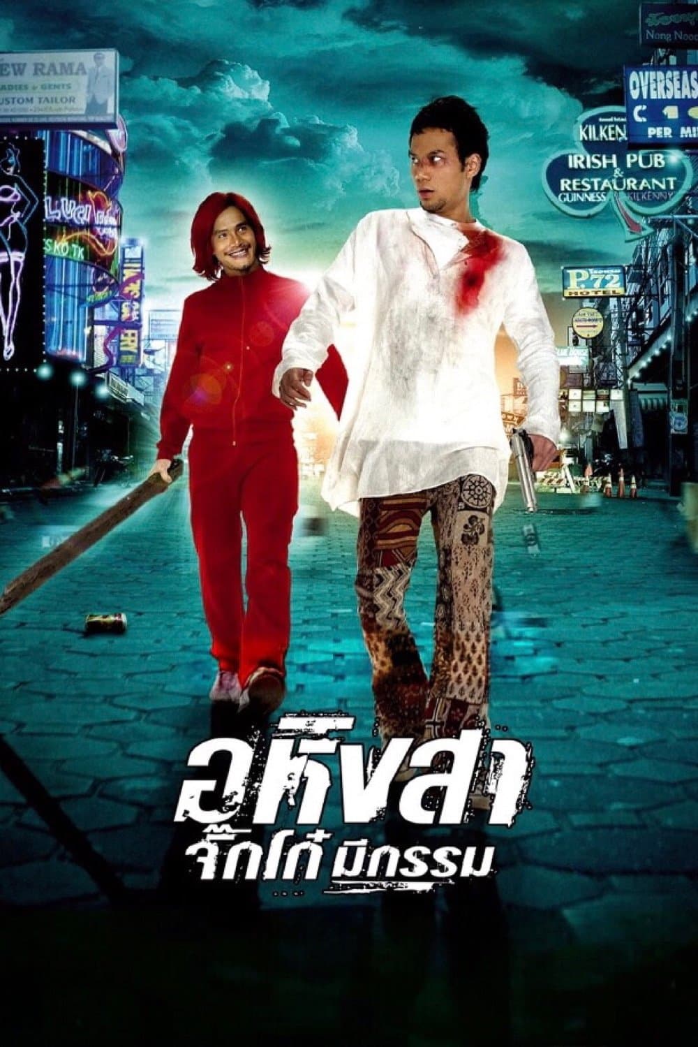 Poster Ahimsa: Stop to Run