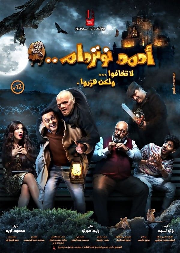 Poster Ahmed Notredame