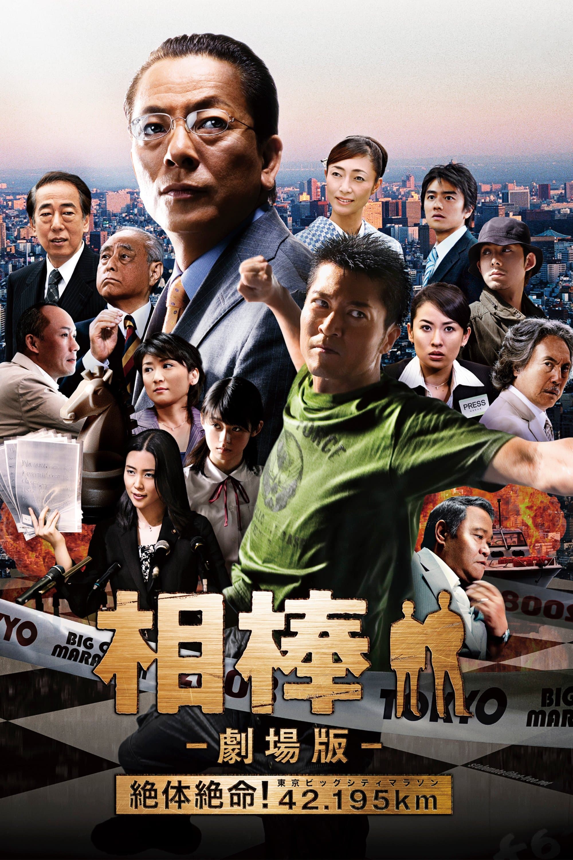 Poster AIBOU: The Movie