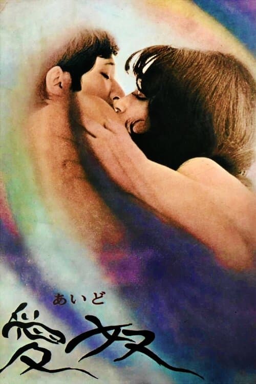 Poster Aido: Slave of Love
