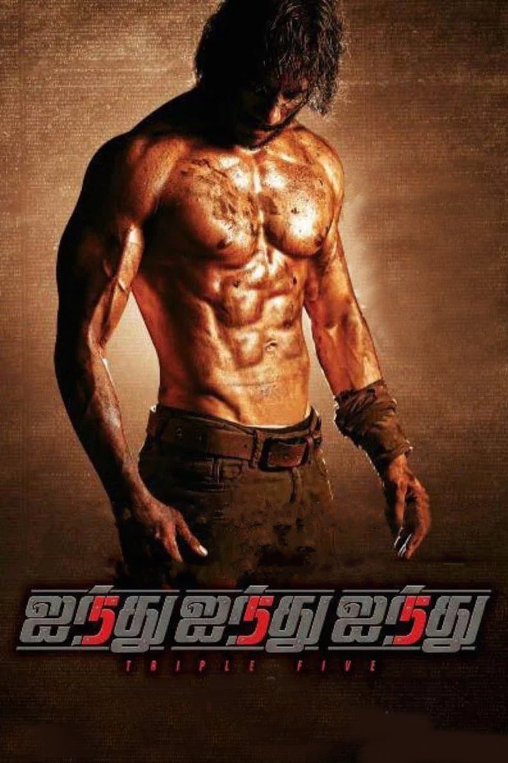 Poster Ainthu Ainthu Ainthu