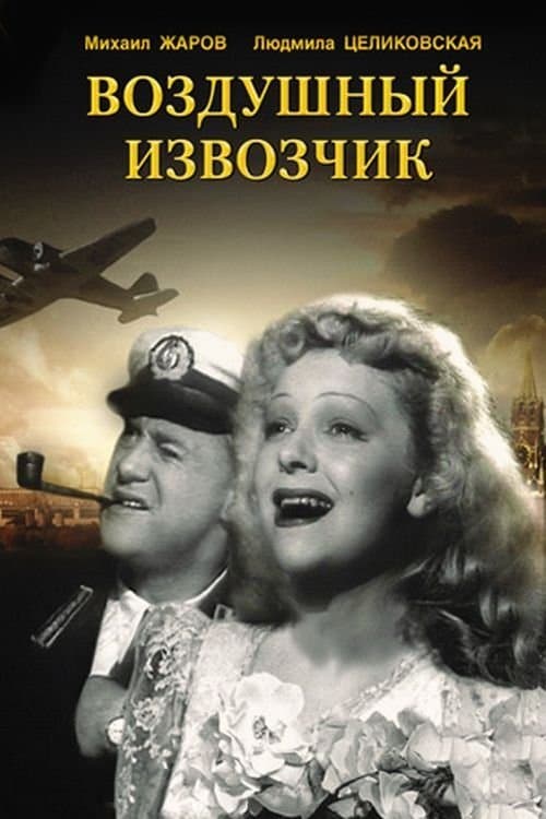 Poster Air Taxi