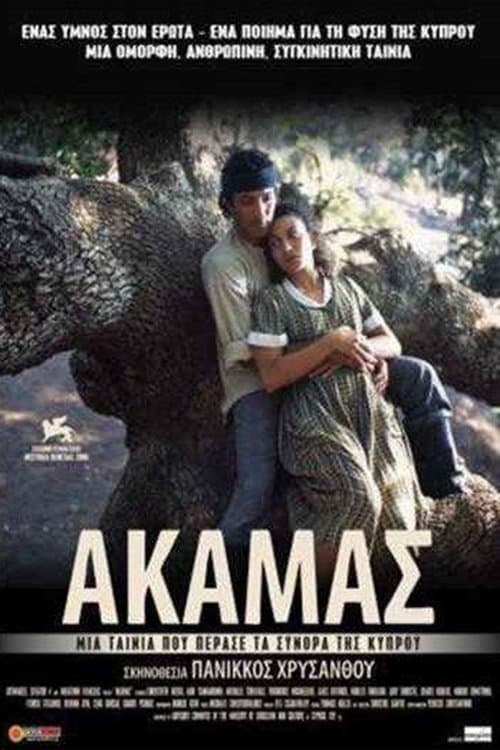 Poster Akamas