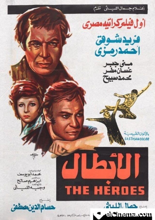 Poster Al Abtaal