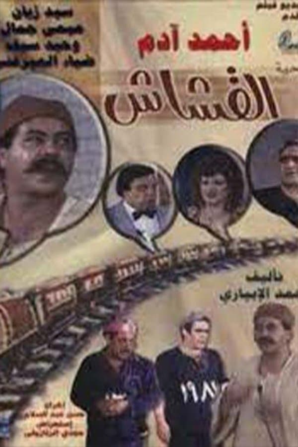 Poster Al-Kashash