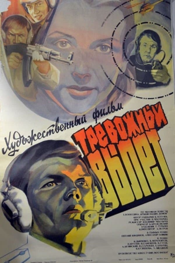 Poster Alarmstart