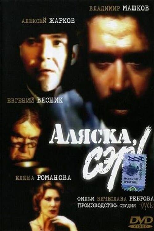 Poster Alaska, Sir!