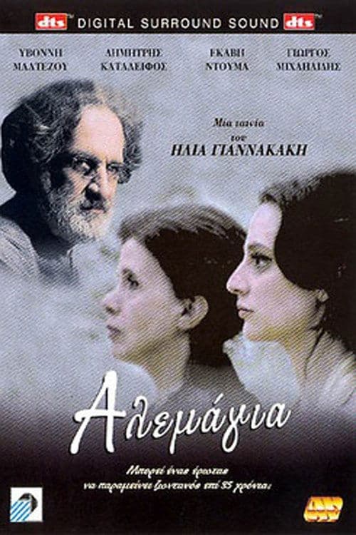 Poster Alemaya