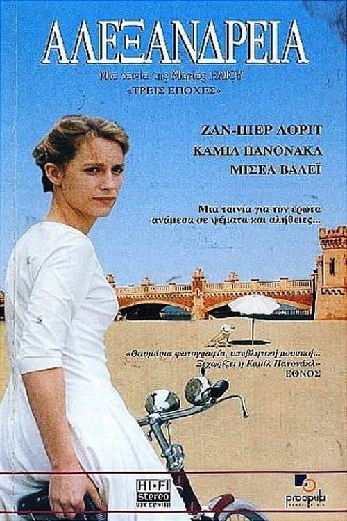 Poster Alexandria
