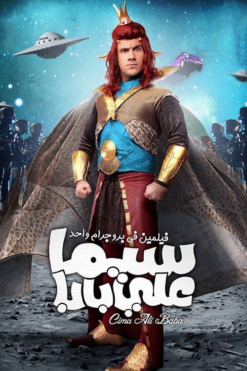 Poster Ali Baba's Cinema