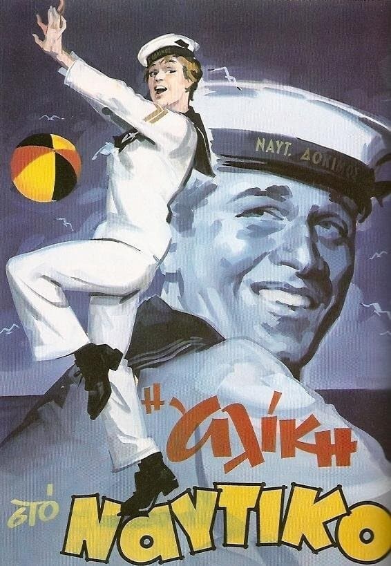 Poster Alice in the Navy
