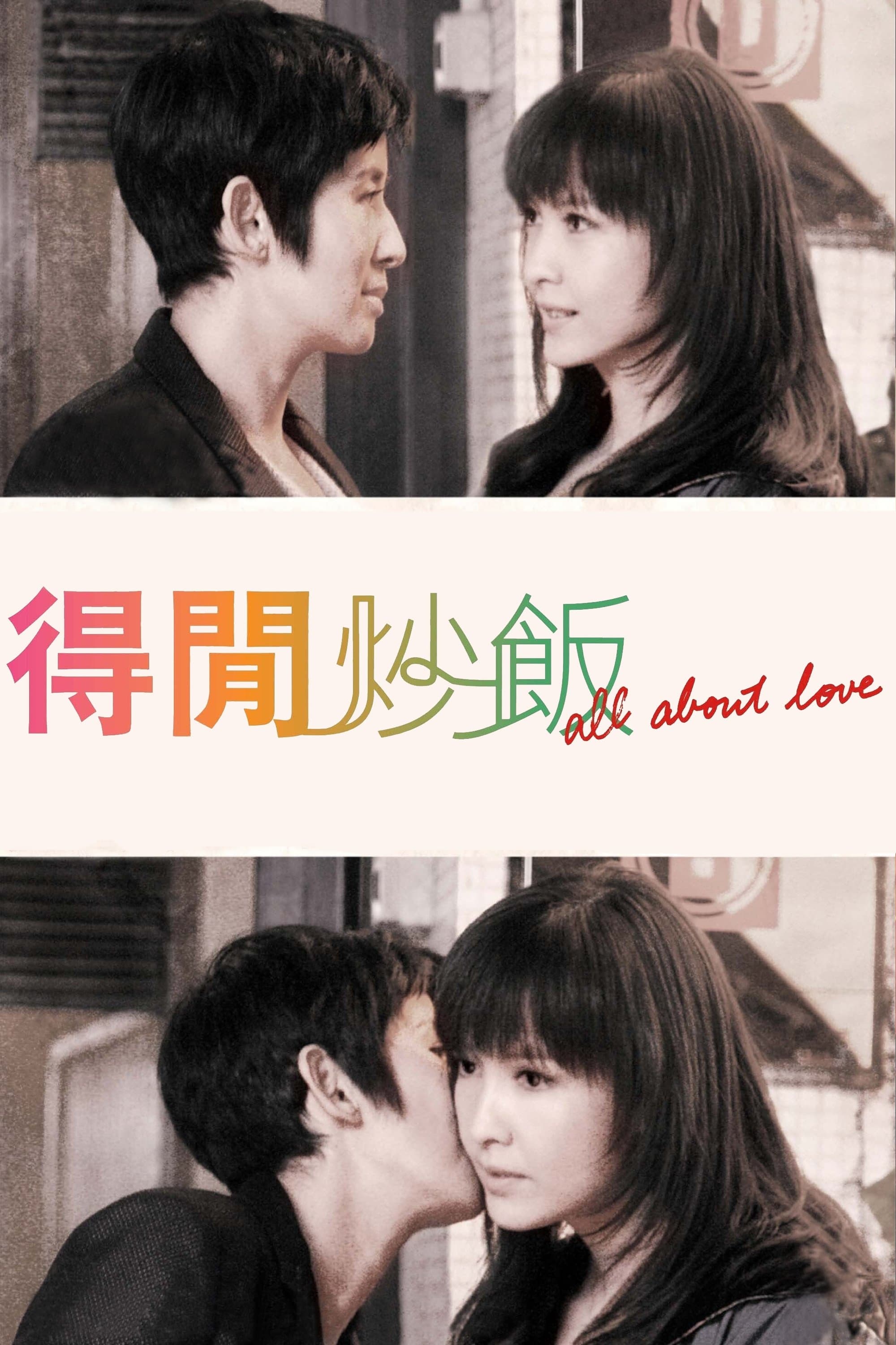 Poster All About Love