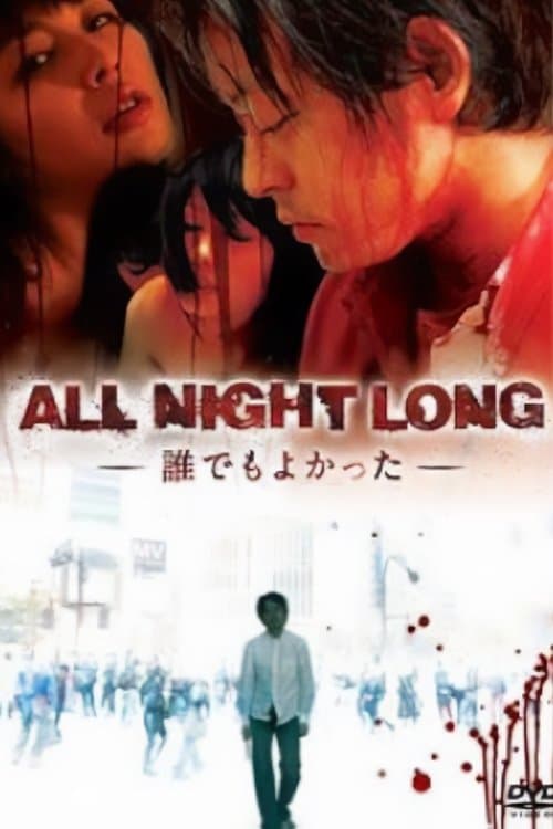 Poster All Night Long: Anyone Would Have Done