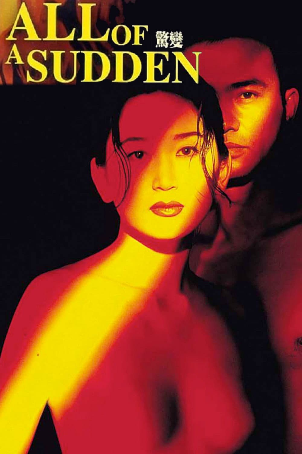 Poster All of a Sudden